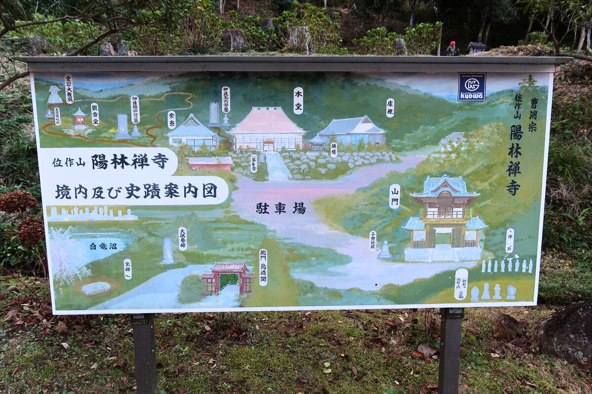 陽林寺案内図