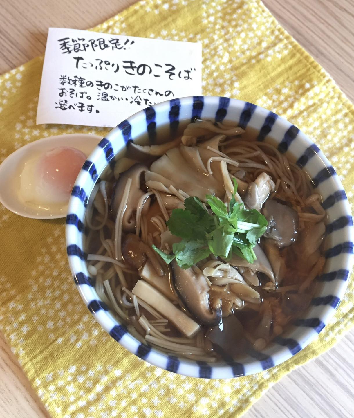 季節限定メニュー「数種のきのこのっけそば」