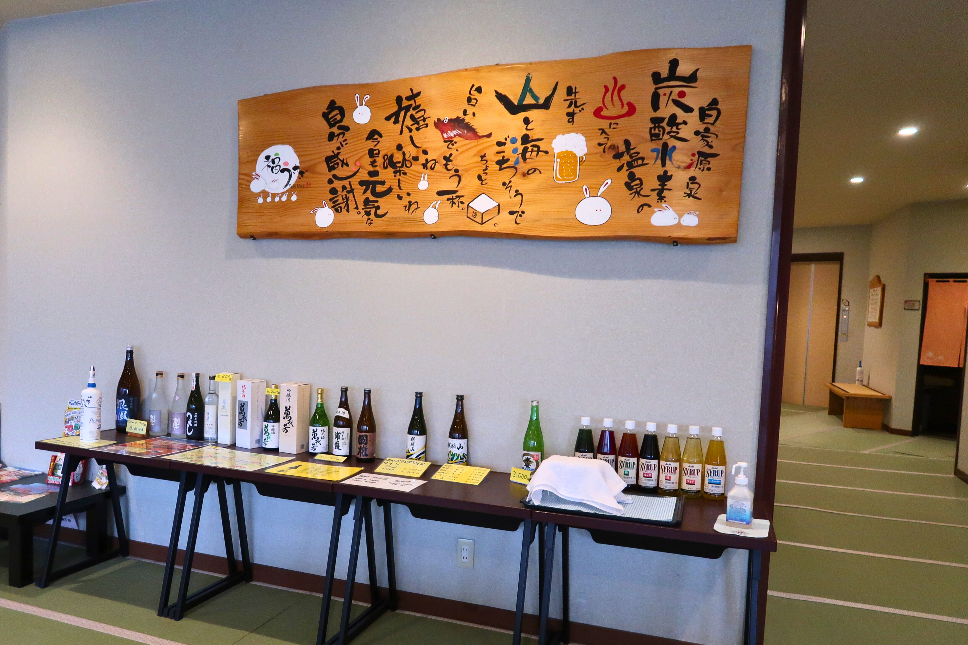 お食事&湯上り処「月とうさぎ」