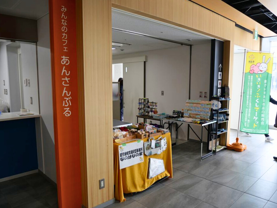 みんなのカフェあんさんぶる